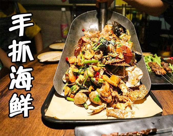 沙洋手抓海鲜加盟店